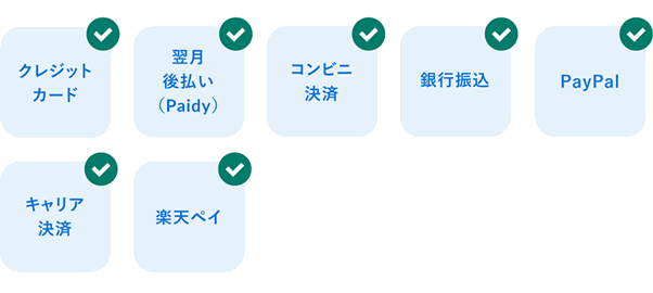 お支払い方法