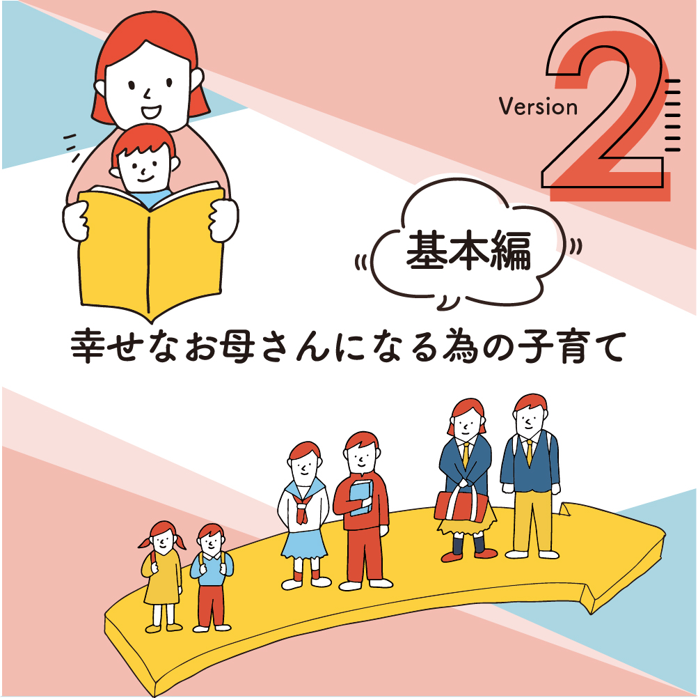 幸せなお母さんになる為の子育て　　パピーいしがみ パピーいしがみって…だれ？ | 子育ての悩みなら「幸せなお母さん