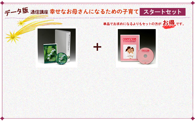 本物 幸せなお母さんになる為の子育て パピーいしがみ その他