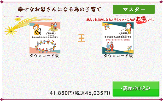 幸せなお母さんになる為の子育て　パピーいしがみ