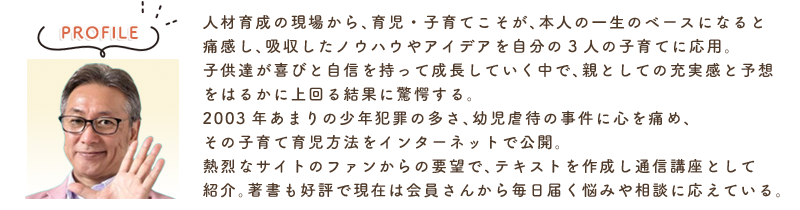パピーいしがみ