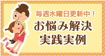 向日葵のかっちゃん 子育ての悩みなら 幸せなお母さんになる為の子育て